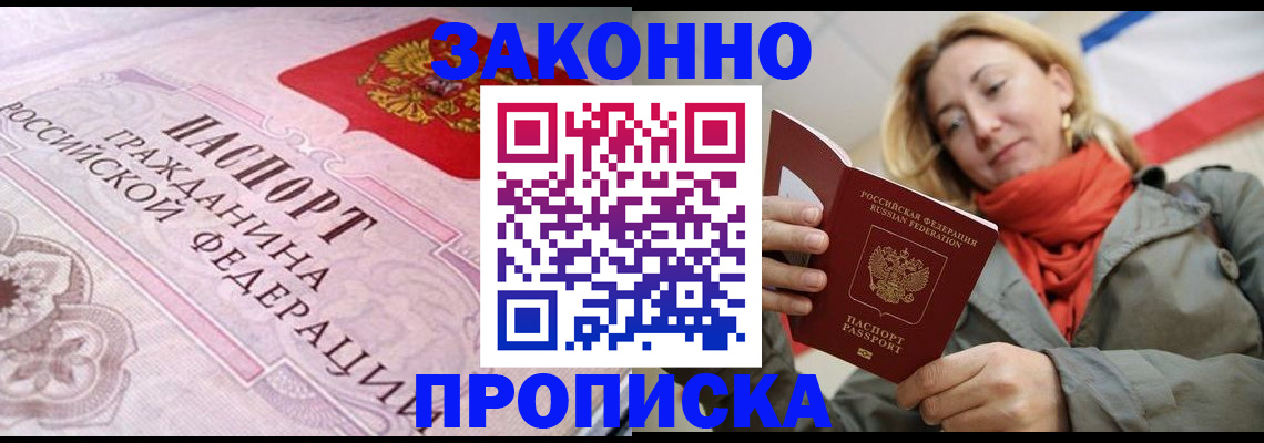 прописка регистрация в Ирбите