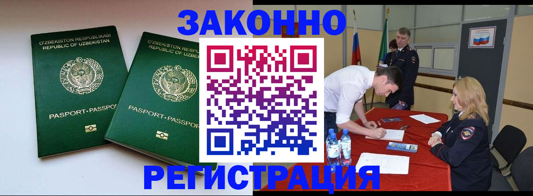 миграционный учет в Ирбите