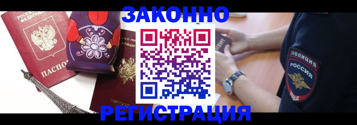 прописка регистрация в Ирбите