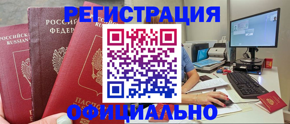 прописка иностранных граждан в Ирбите
